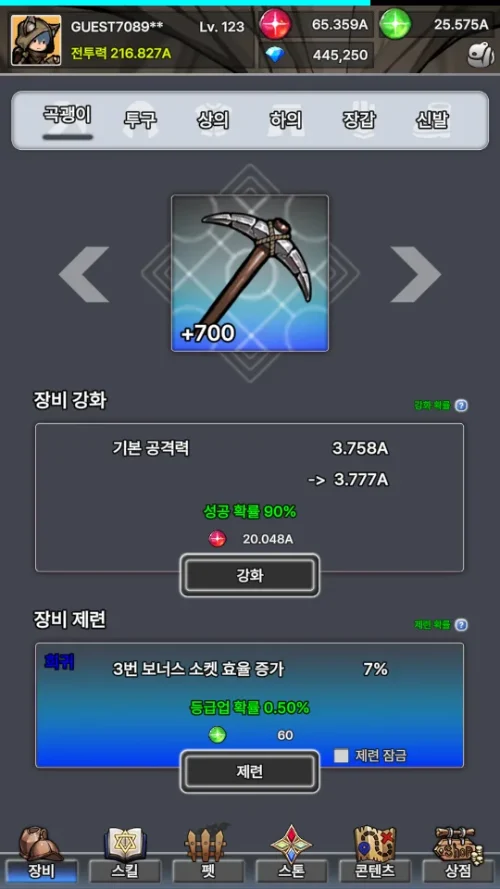 Raising a Lucky Warrior 스크린샷 2