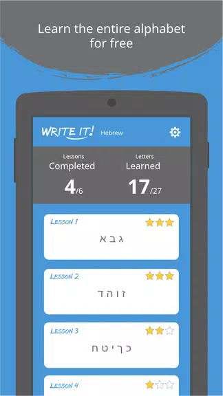 Write It! Hebrew Screenshot 2