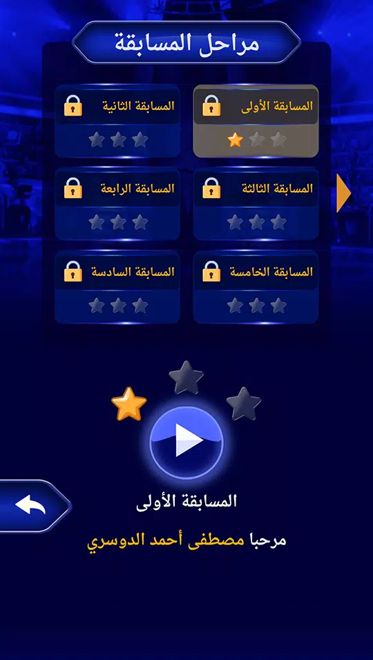 من سيربح المليون نسخة مطورة 스크린샷 3