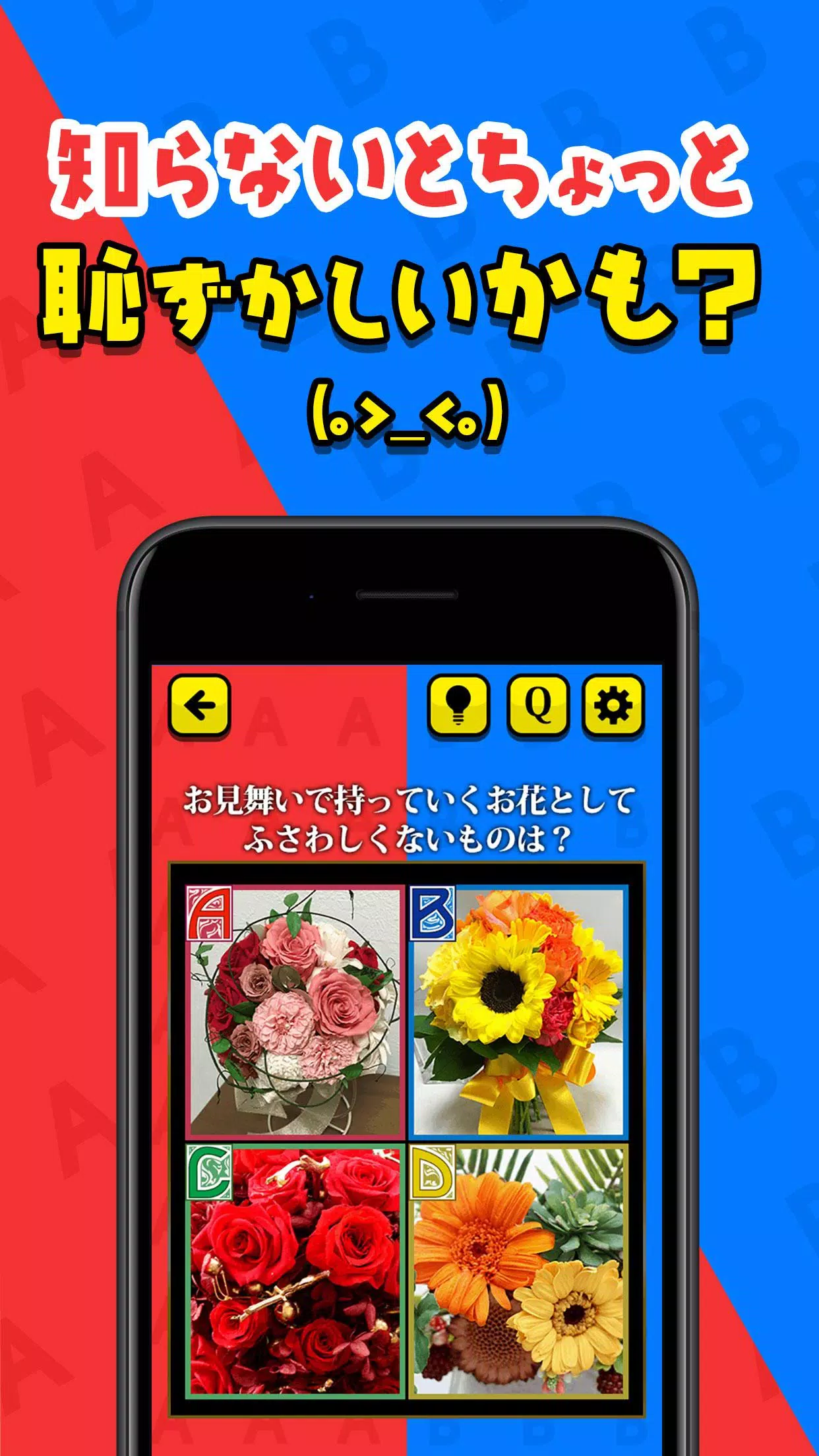 一流の常識力应用截图第3张