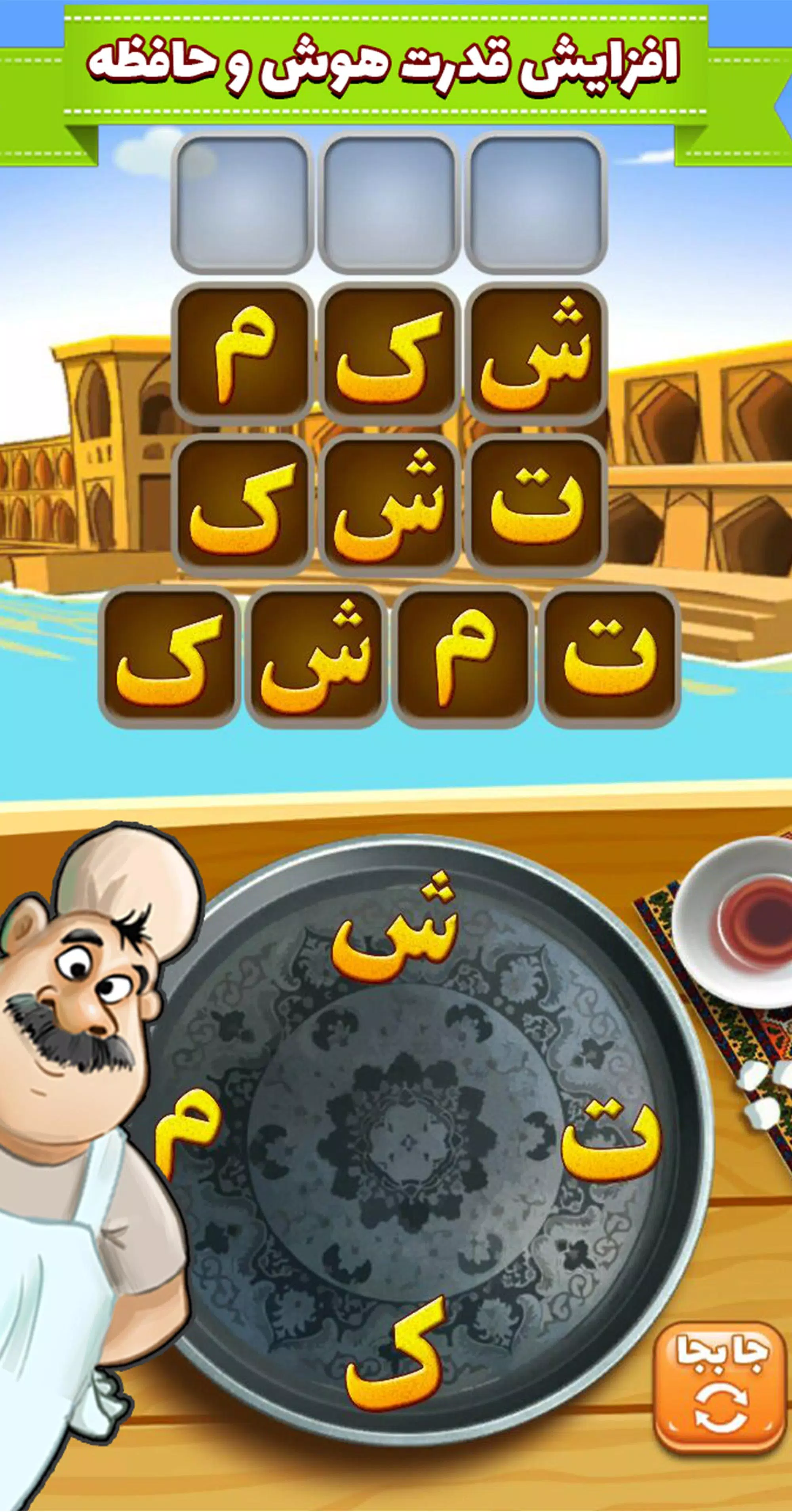 آمیرزا Captura de pantalla 4