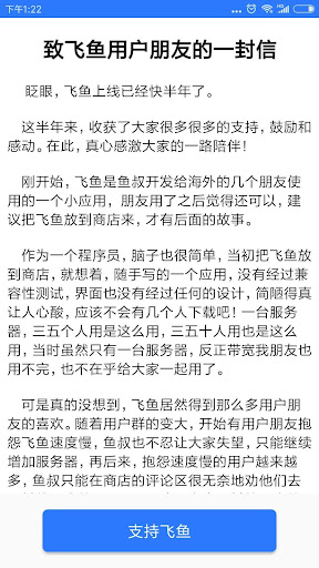 Feiyu(Returning China VPN) Schermafbeelding 4