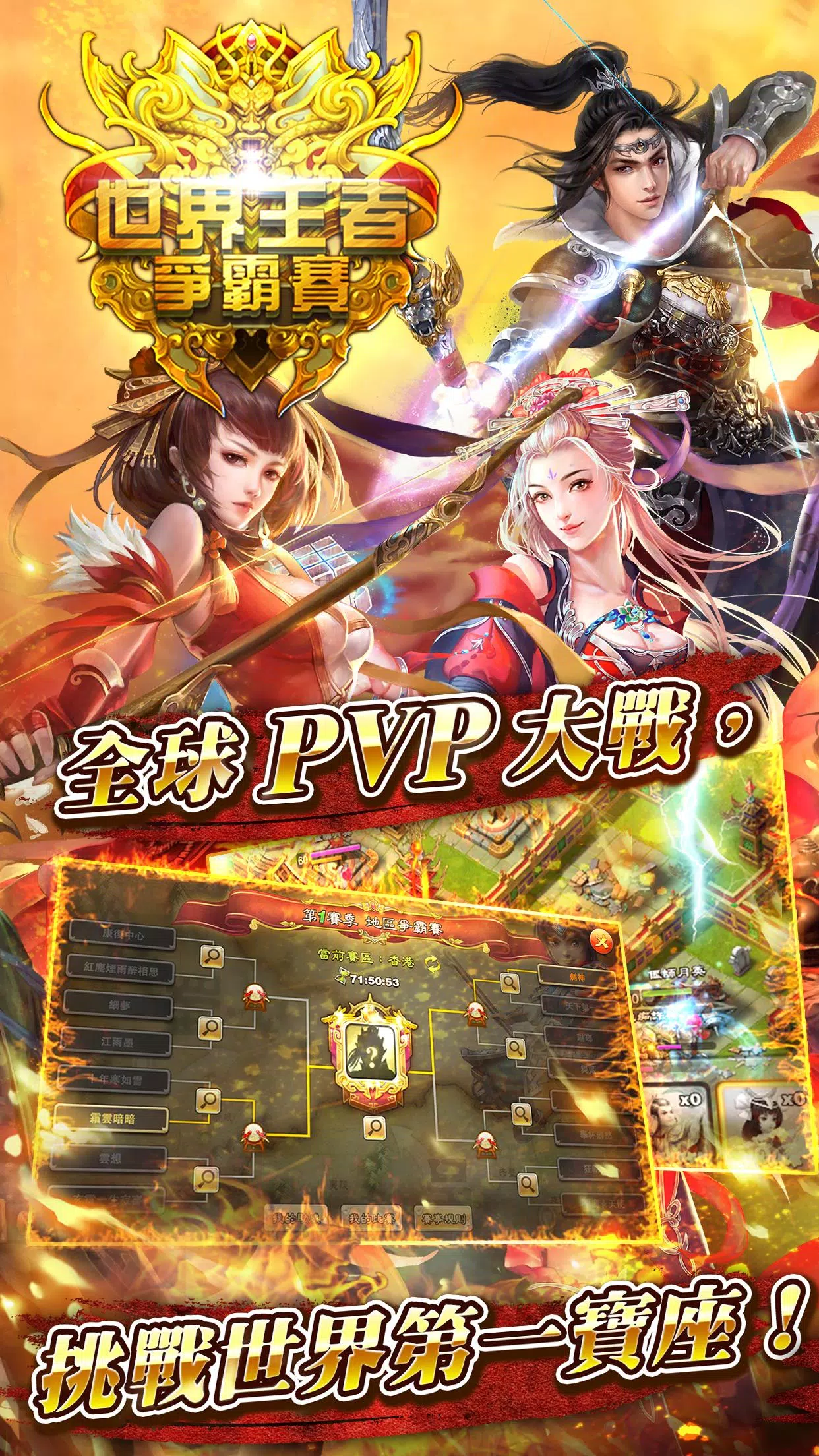 逐鹿三國2 Captura de pantalla 3