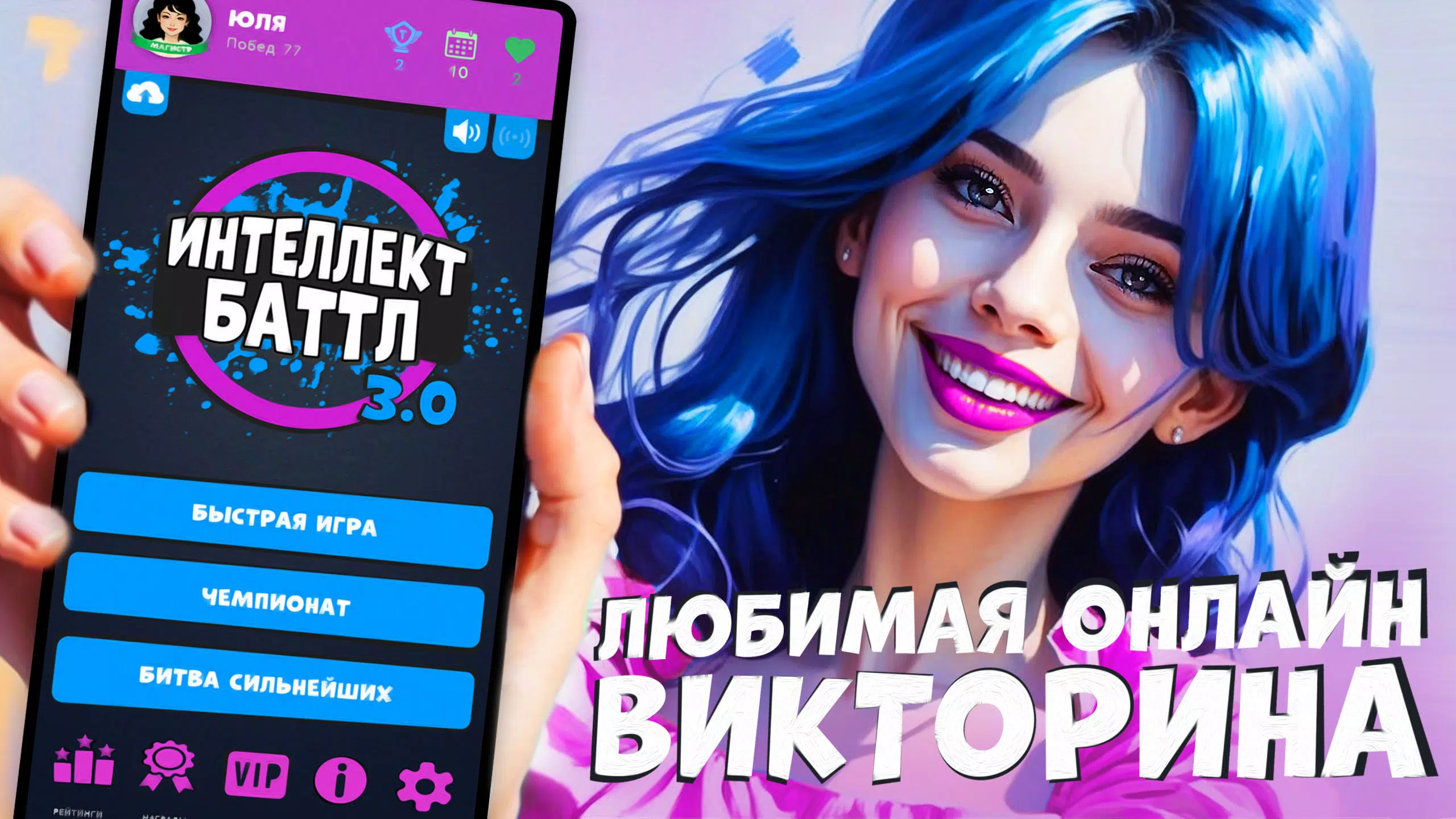 Интеллект-баттл Captura de tela 1