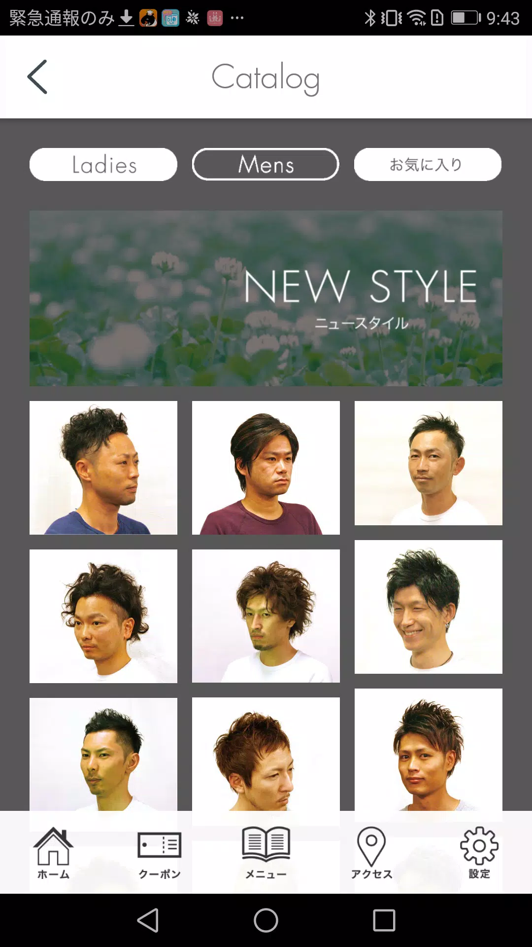 GrowingBoy(グローイングボーイ)公式アプリ スクリーンショット 4