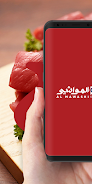 Al Mawashi应用截图第1张