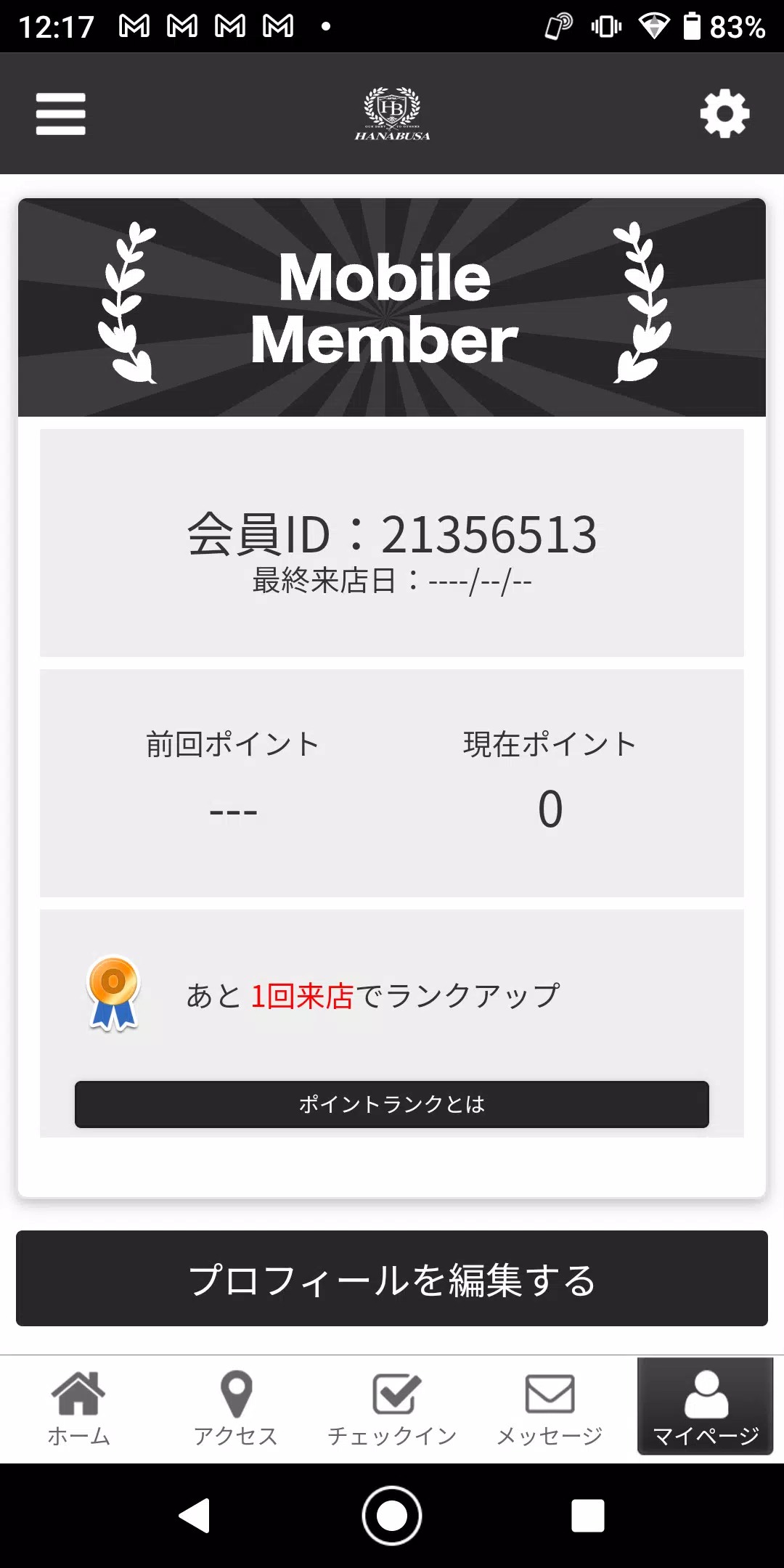 HANABUSA　Beautyアプリの公式アプリ Скриншот 3