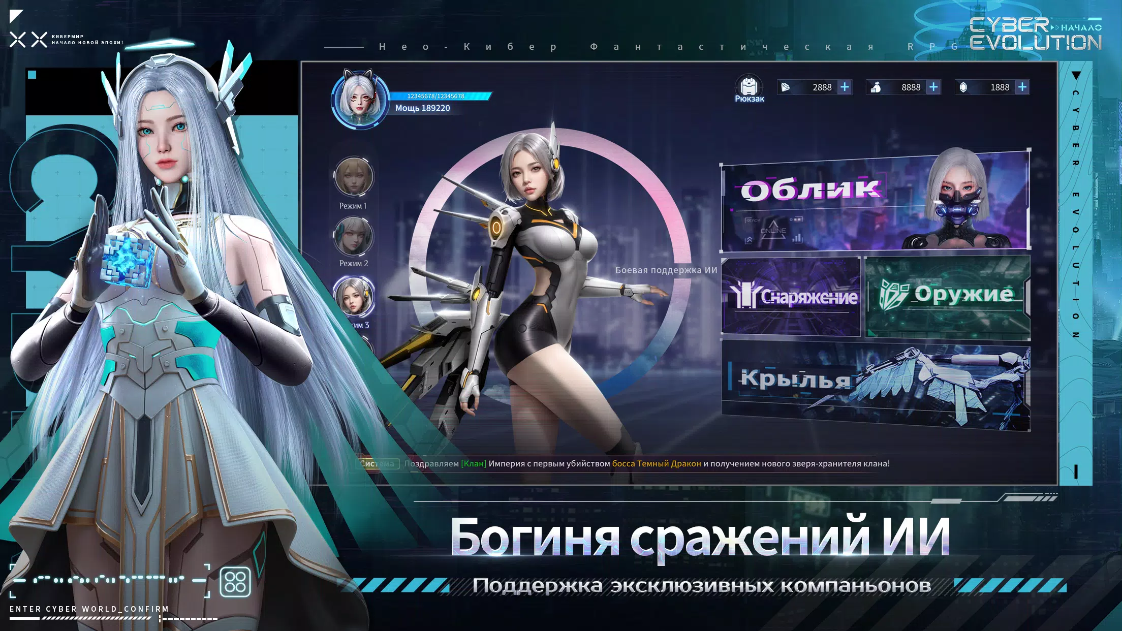 Cyber Evolution: Начало Captura de pantalla 4