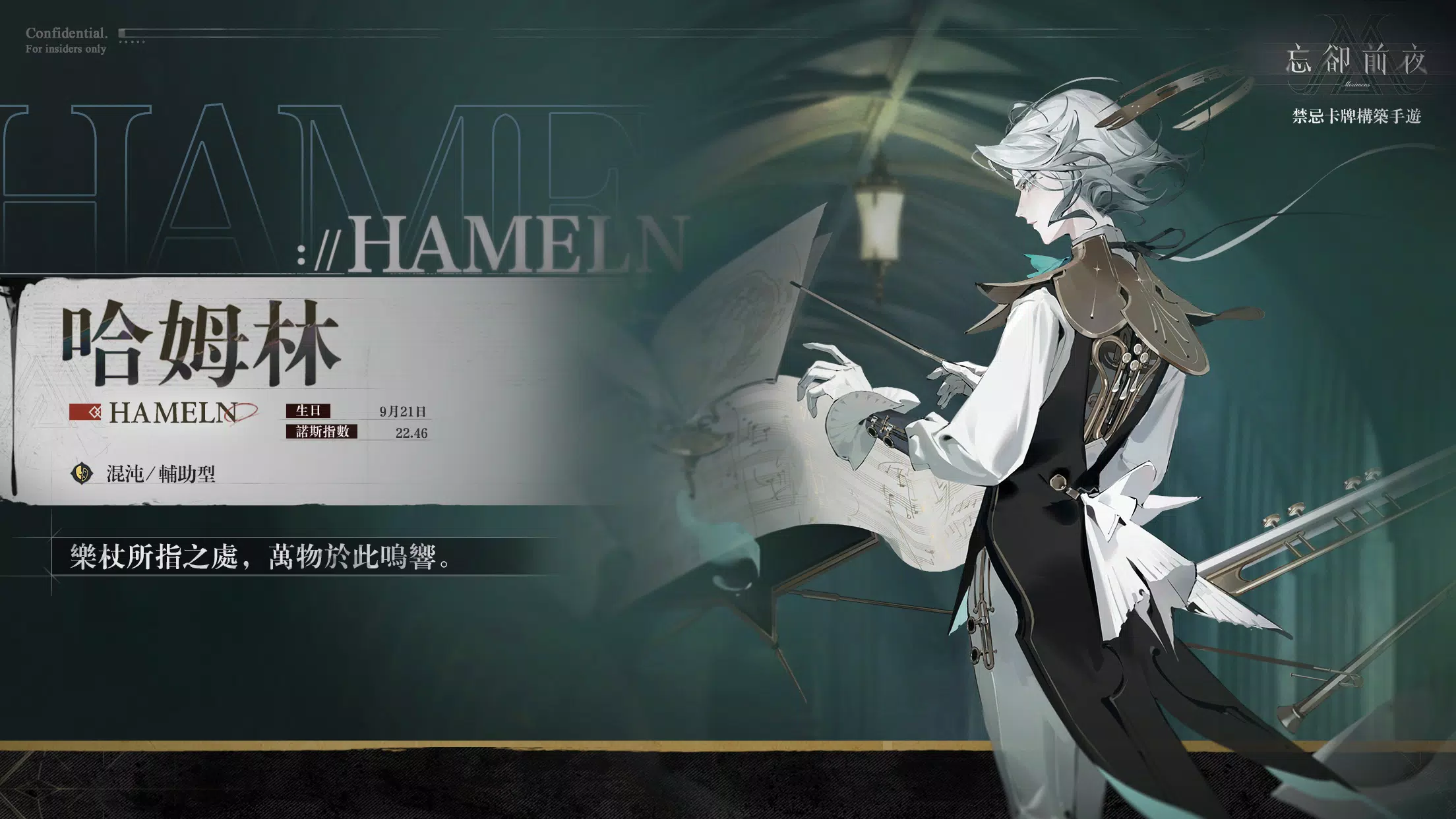 忘卻前夜 Morimens Captura de tela 1