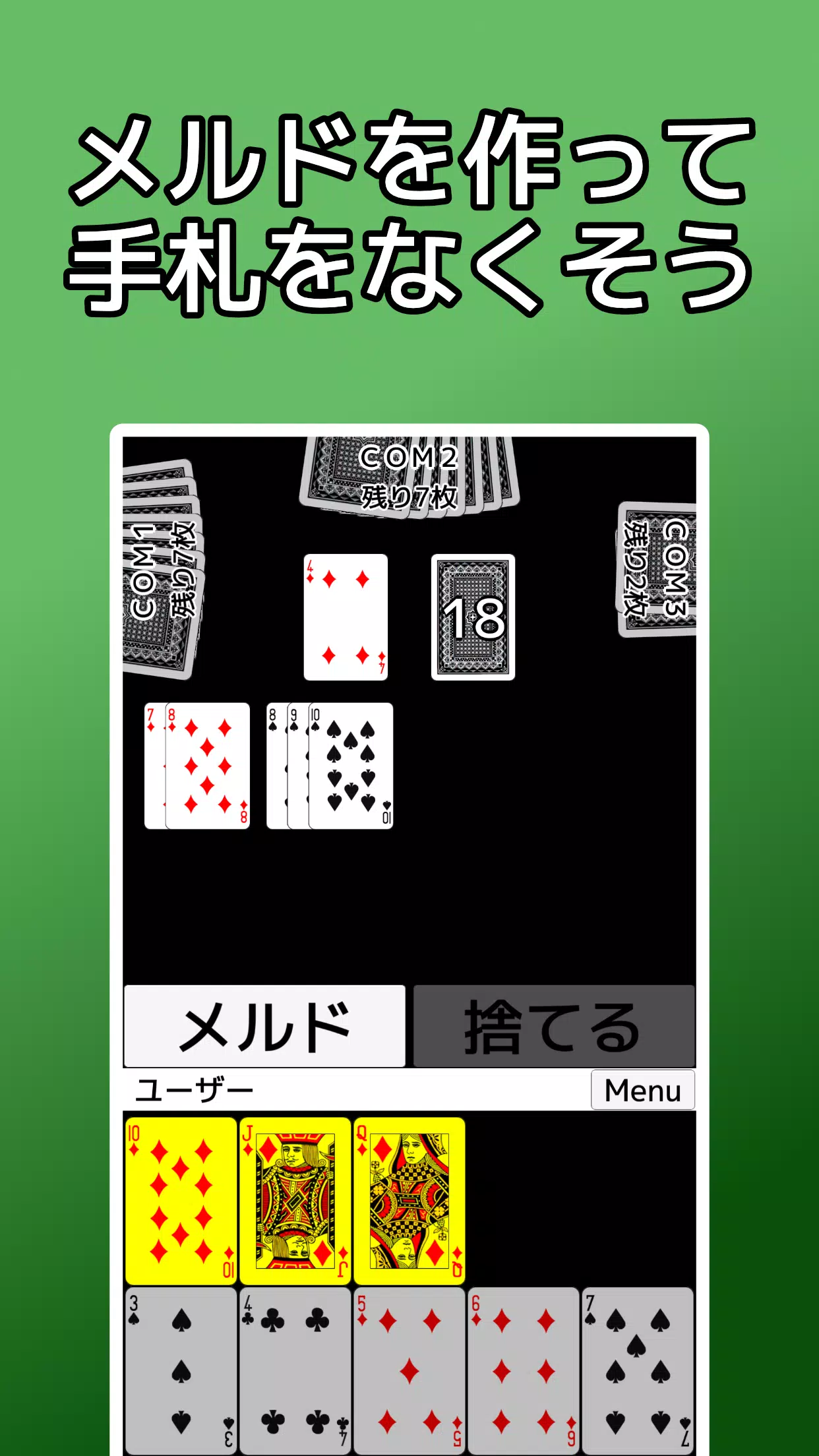 playing cards Seven Bridge应用截图第1张