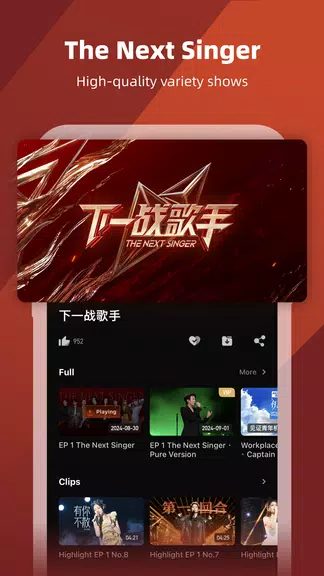 芒果TV國際-MangoTV Captura de tela 2