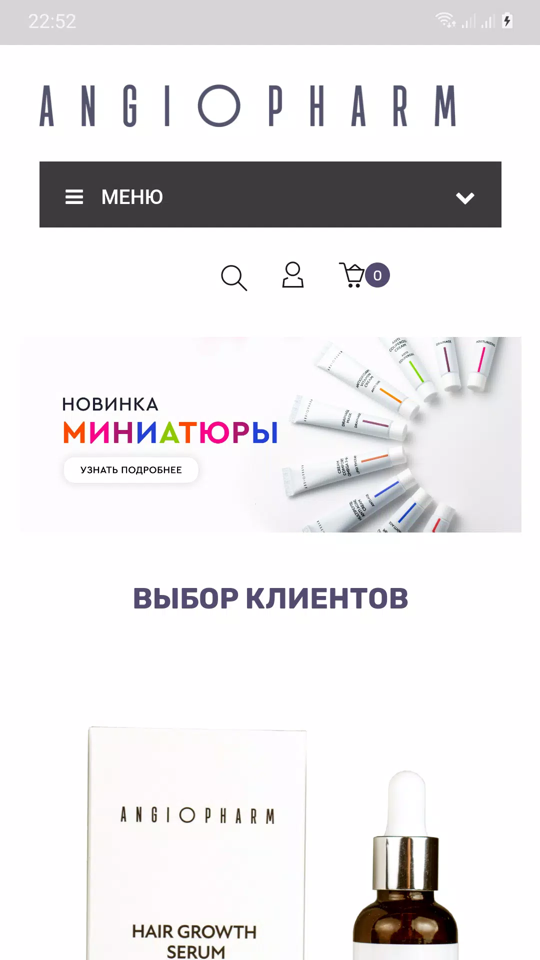 Ангиофарм Captura de pantalla 4