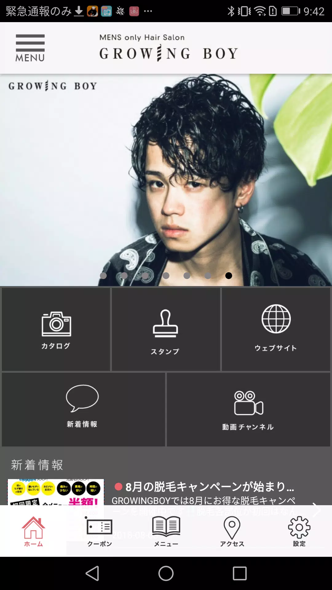 GrowingBoy(グローイングボーイ)公式アプリ スクリーンショット 2