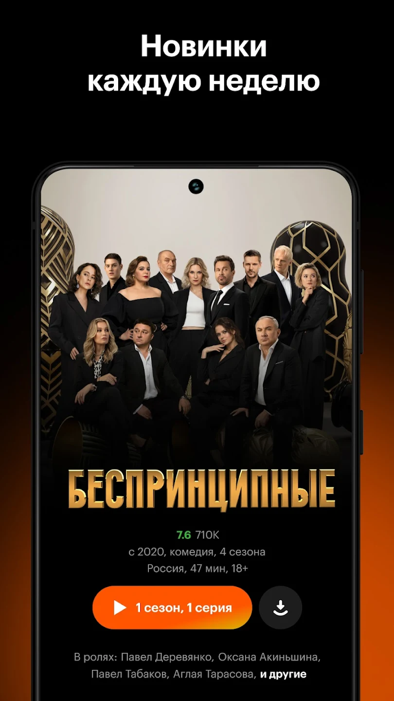 Кинопоиск应用截图第2张