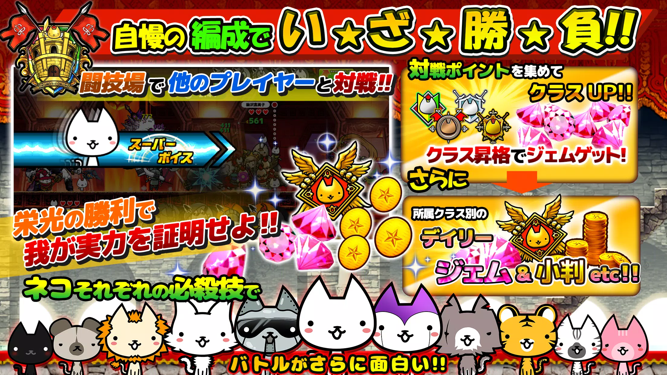ぼくとネコ：ねこ（猫）が攻めるタワーディフェンスゲーム/TD Capture d'écran 4
