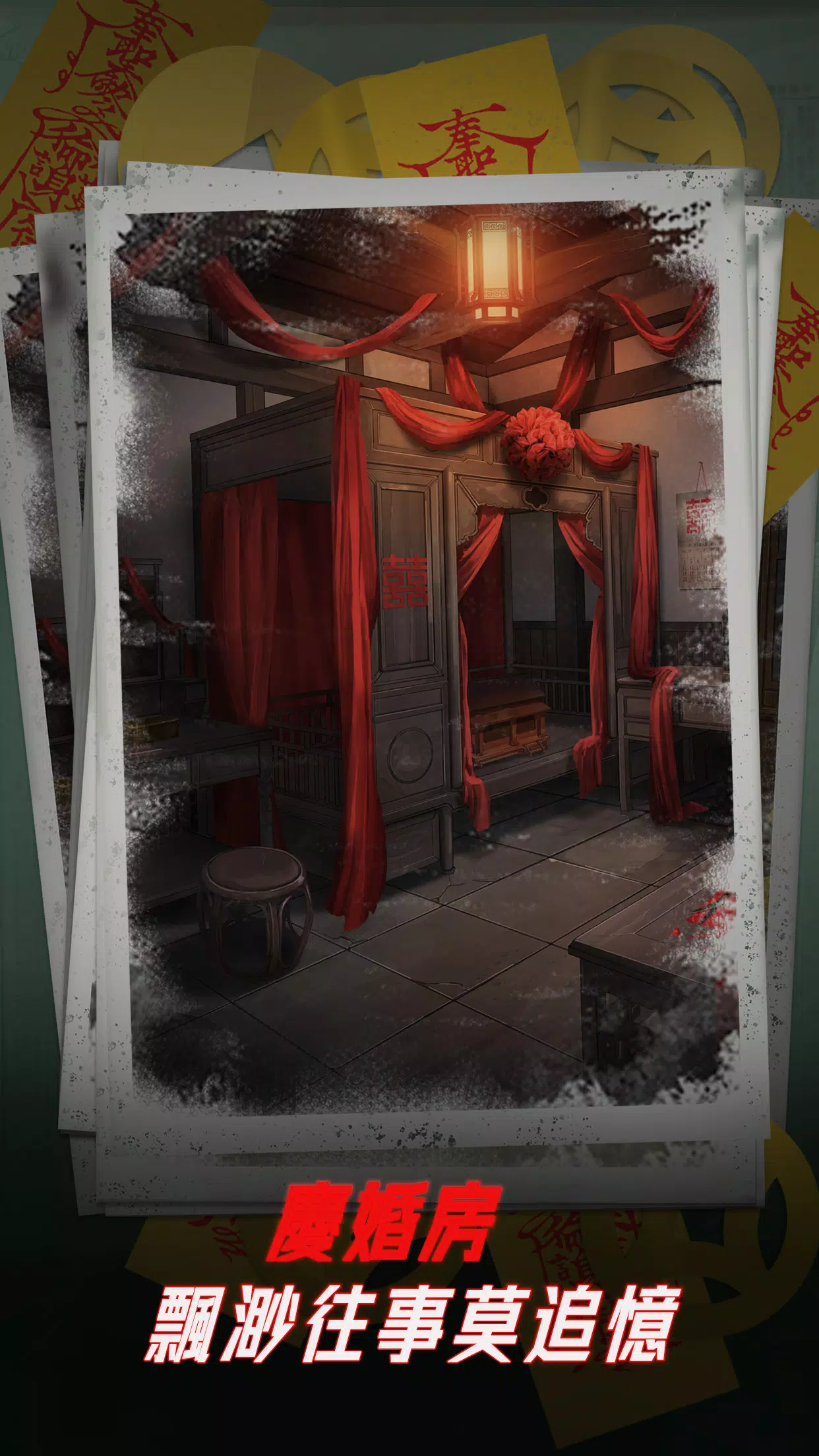 陰陽鍋 - 密室逃脫類恐怖解密遊戲 ဖန်သားပြင်ဓာတ်ပုံ 3