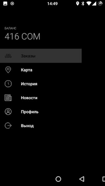 Namba Food для курьеров Ekran Görüntüsü 2