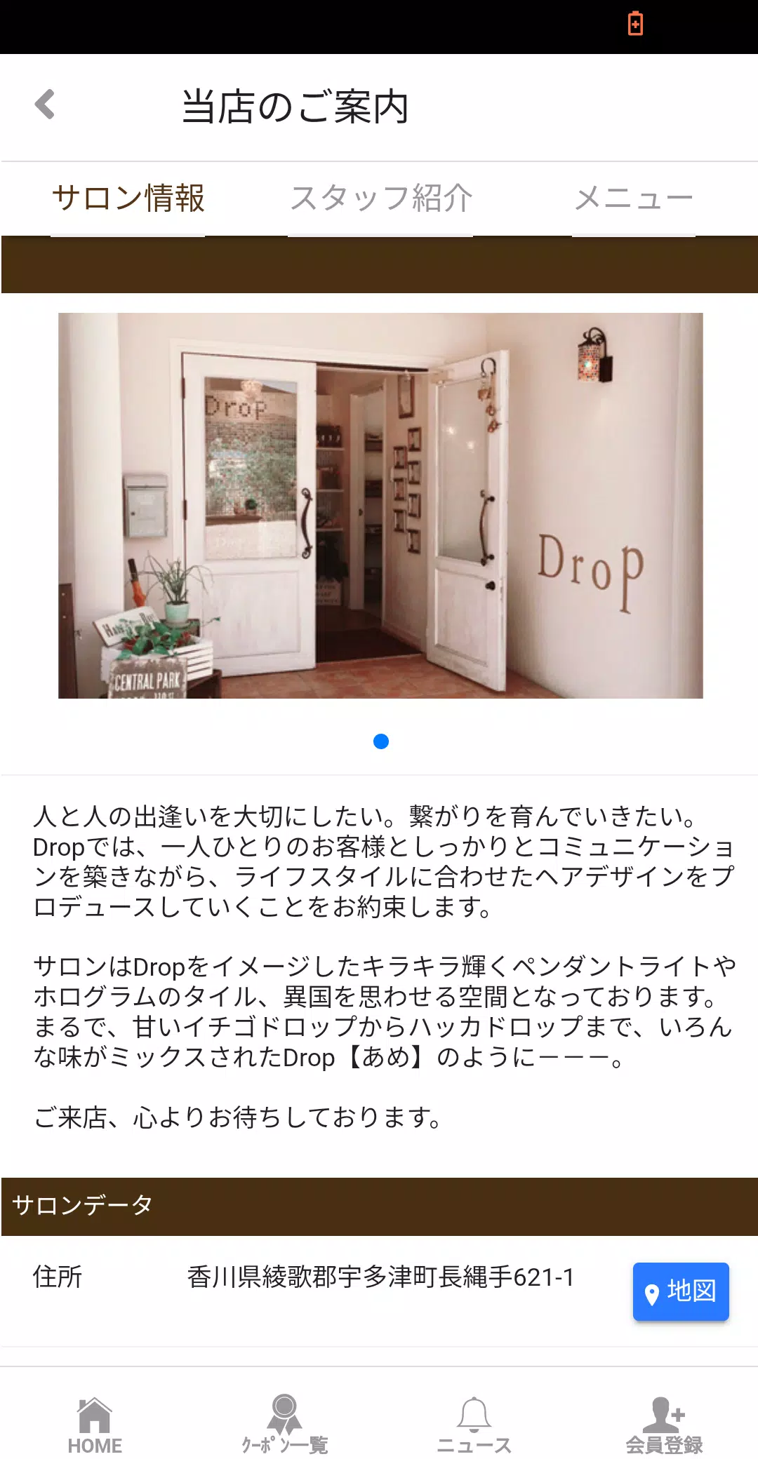 HairStage Drop(ヘアステージ ドロップ） Capture d'écran 2