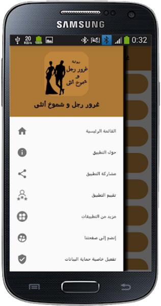 غرور رجل و شموخ أنثى Tangkapan skrin 2