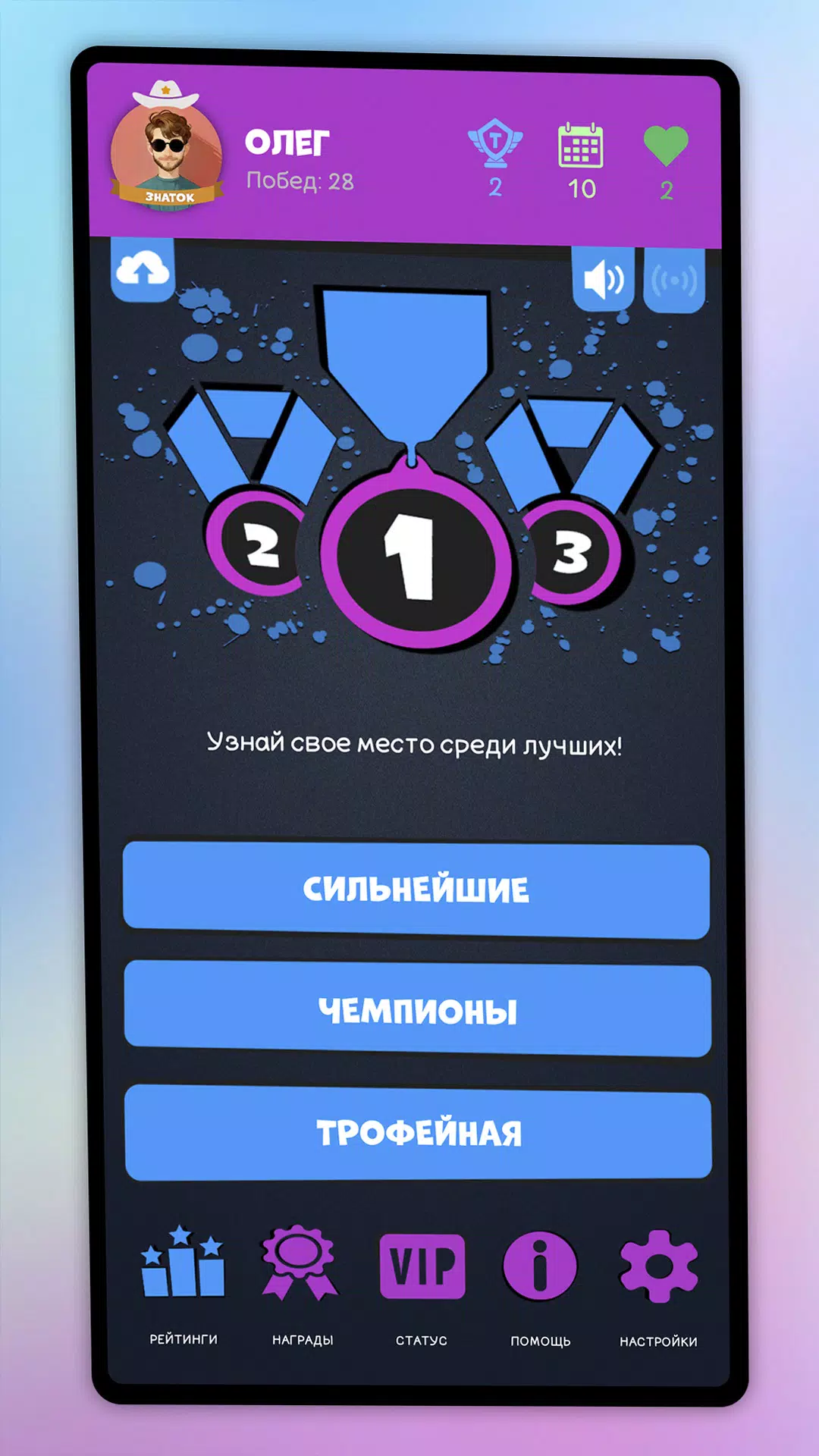 Интеллект-баттл Captura de tela 3