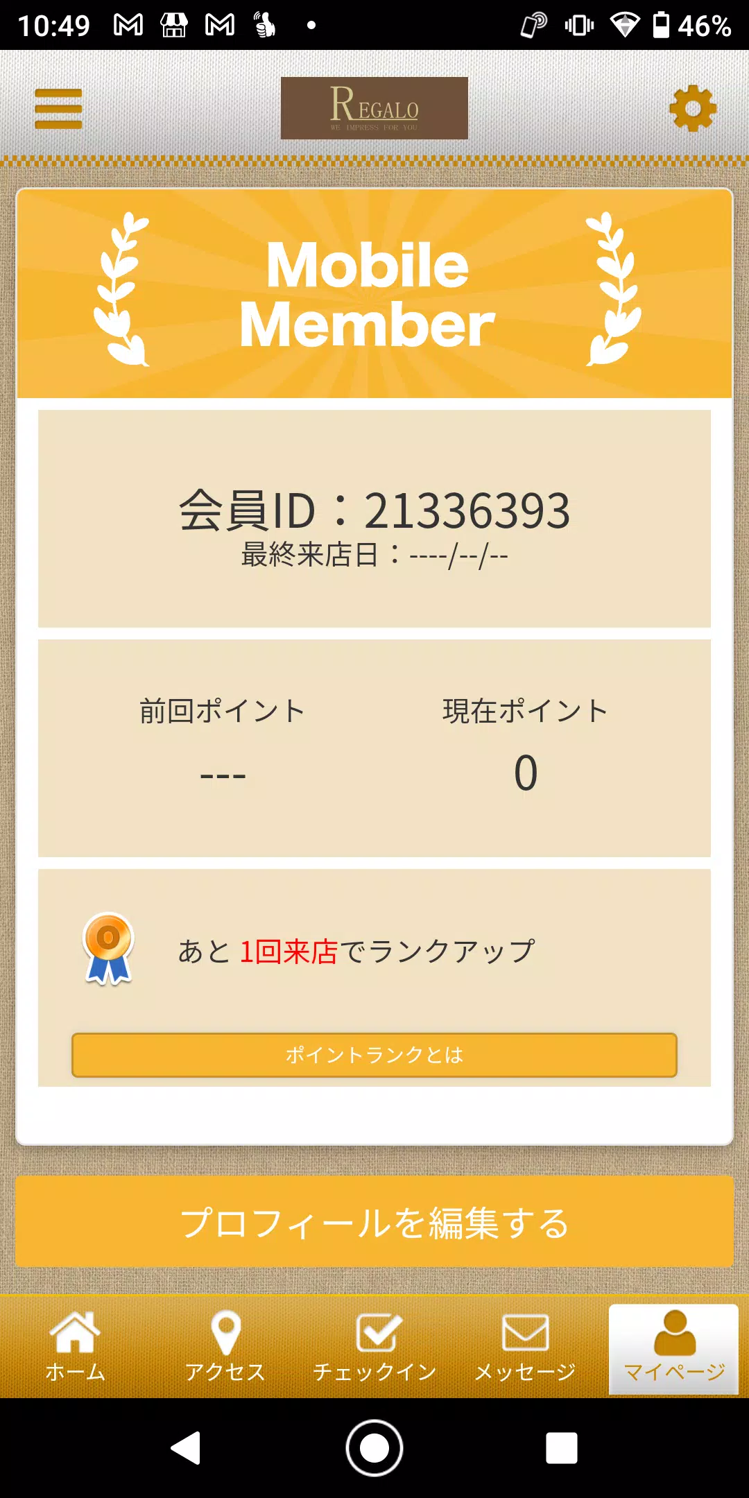 REGALO 神戸にある美の空間 レガロの公式アプリ スクリーンショット 3