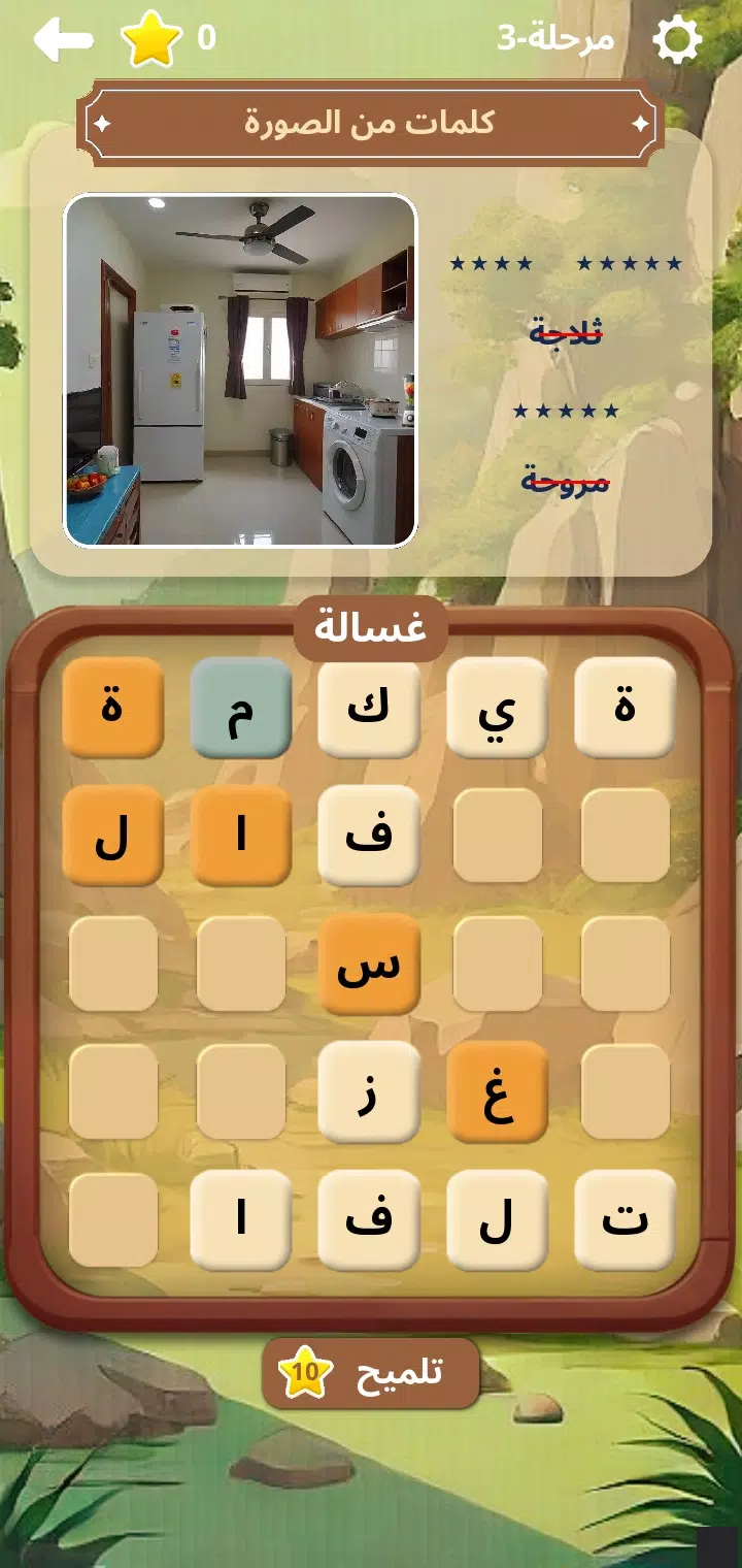 أوجد الكلمة! - كلمات متقاطعة應用截圖第2張