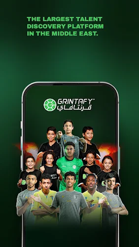 قرنتافاي  Grintafy Capture d'écran 1
