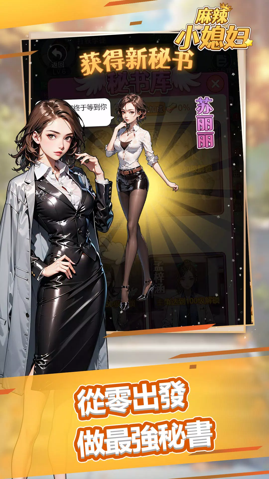 麻辣小媳妇 Скриншот 2