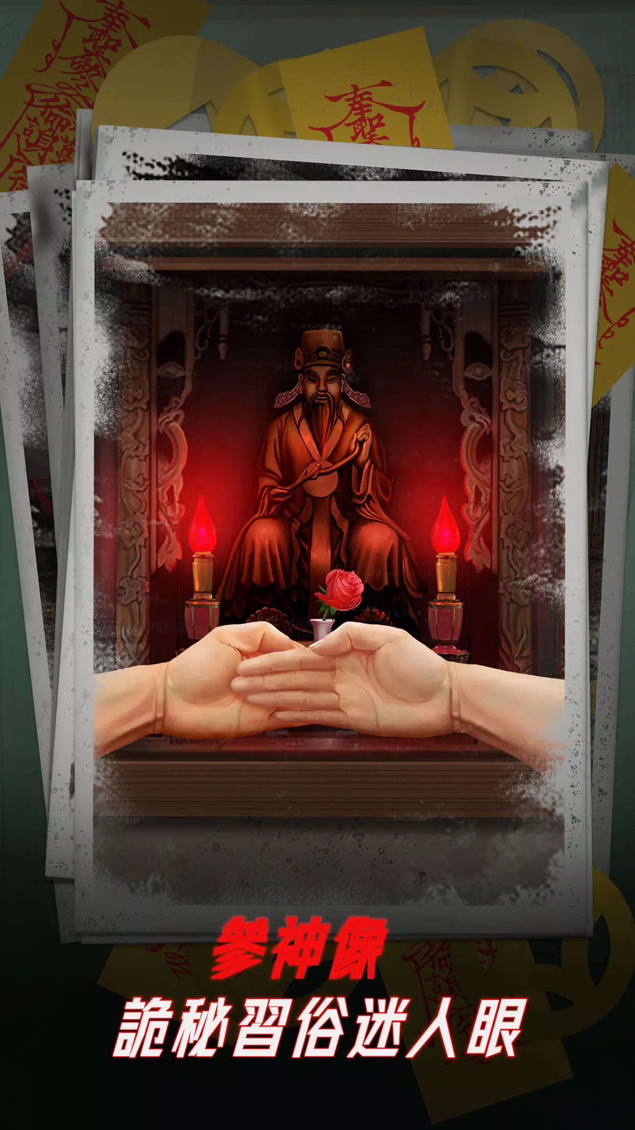 陰陽鍋 - 密室逃脫類恐怖解密遊戲 ဖန်သားပြင်ဓာတ်ပုံ 2