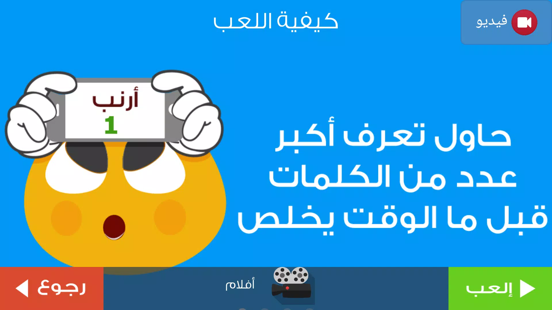 ٩٠ ثانية 스크린샷 4