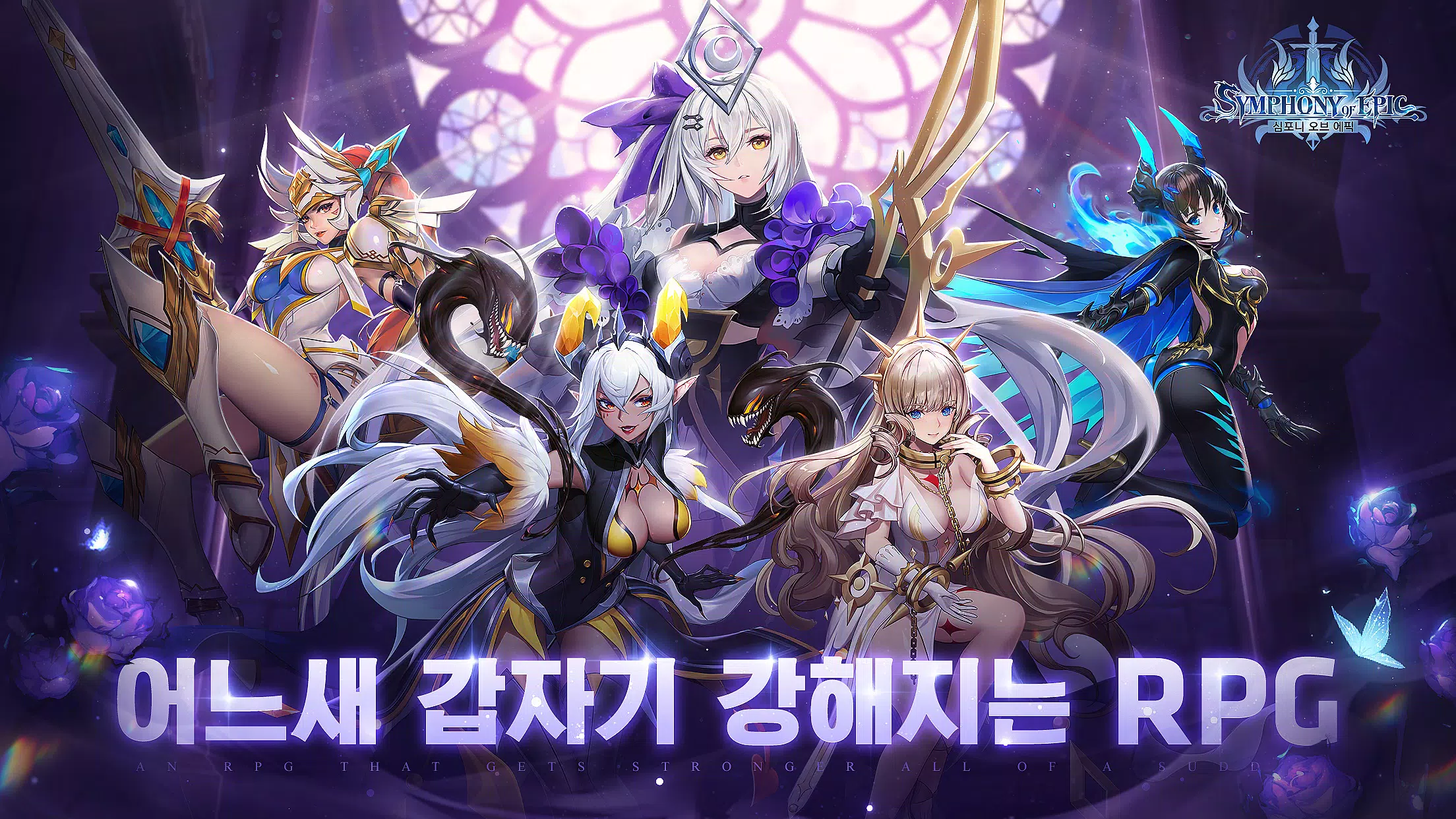 심포니 오브 에픽 스크린샷 1