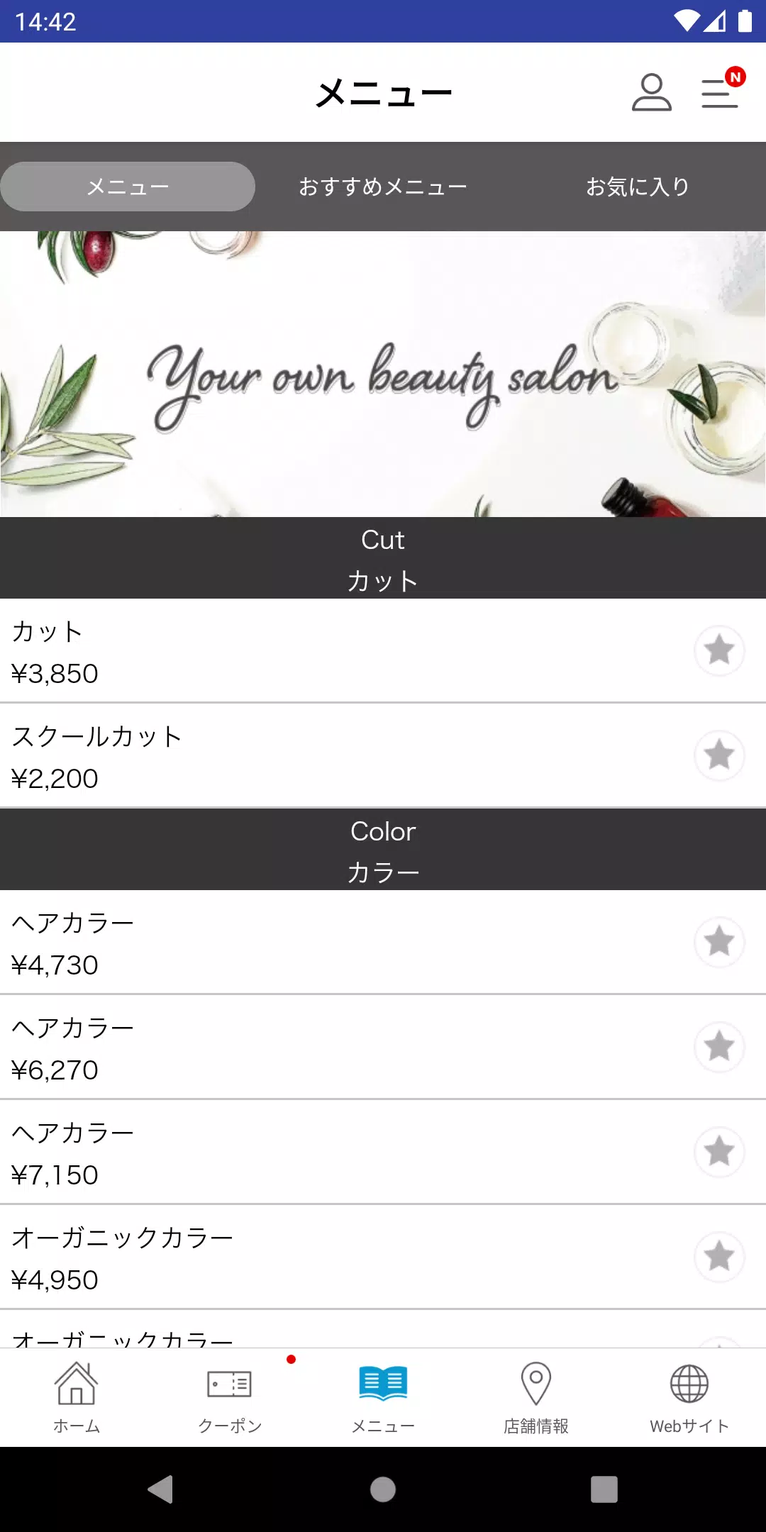 salone CARO(カーロ) Capture d'écran 3