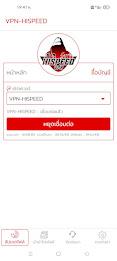 VPN-HISPEED Captura de tela 3