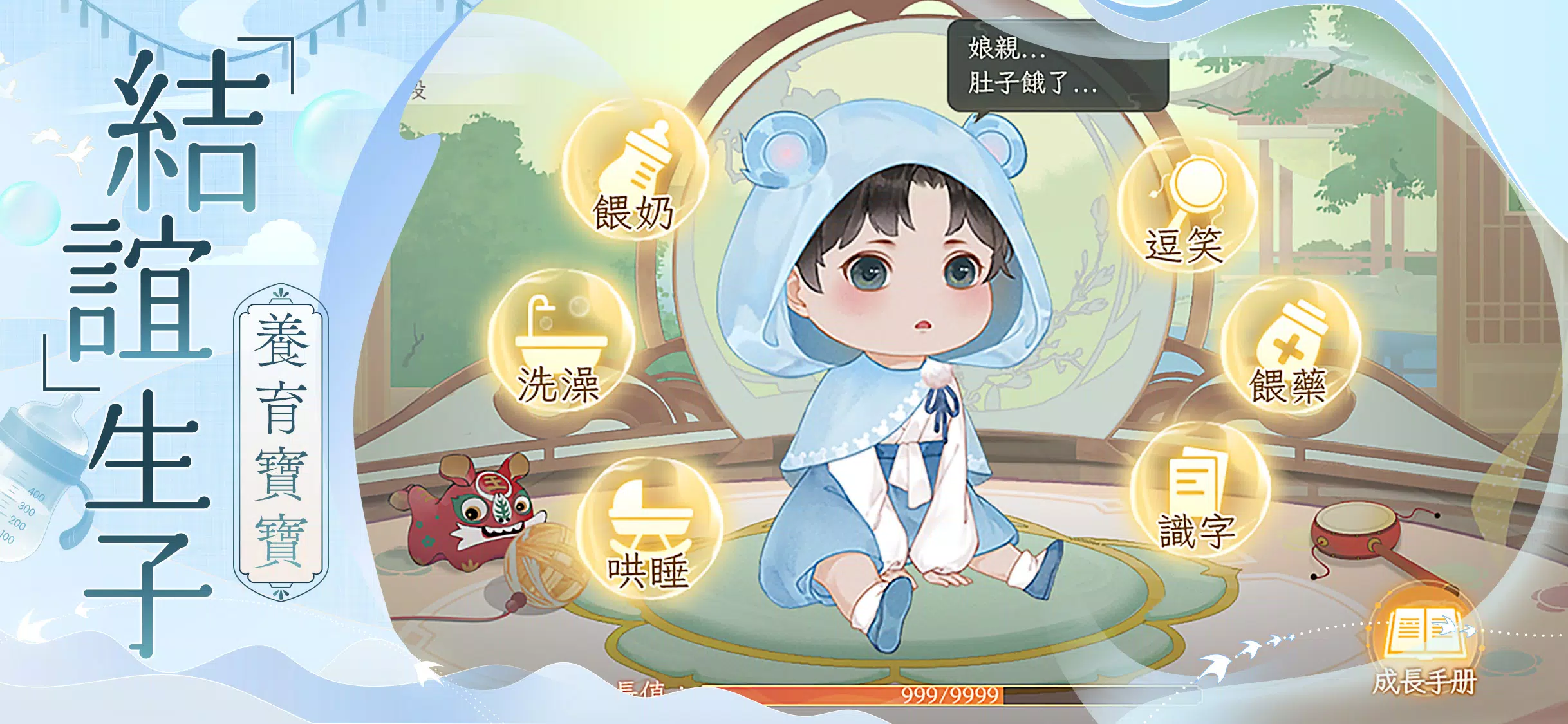 凌雲諾-心懷凌雲志，執筆辨是非 Screenshot 3