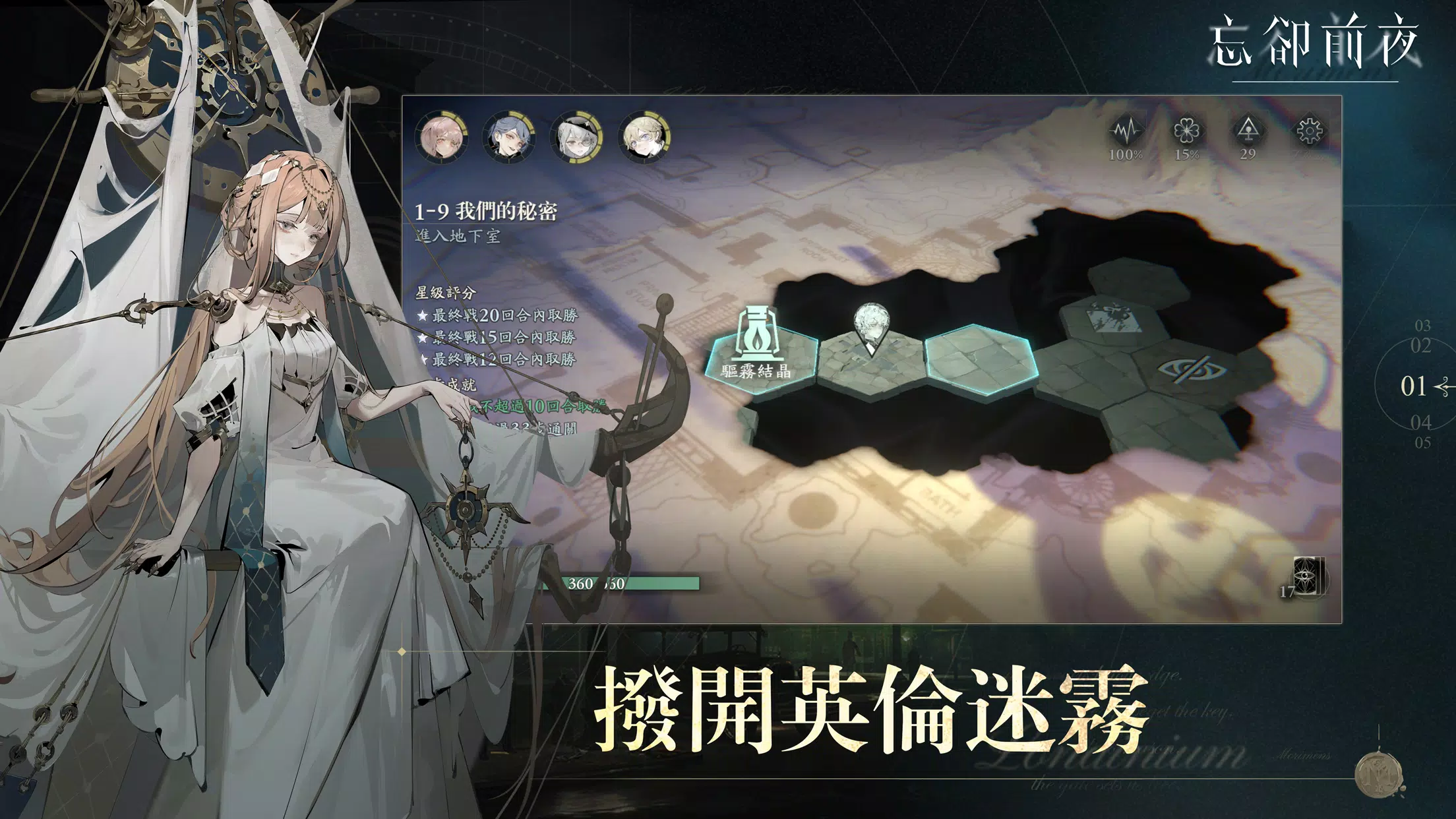 忘卻前夜 Morimens Captura de tela 2