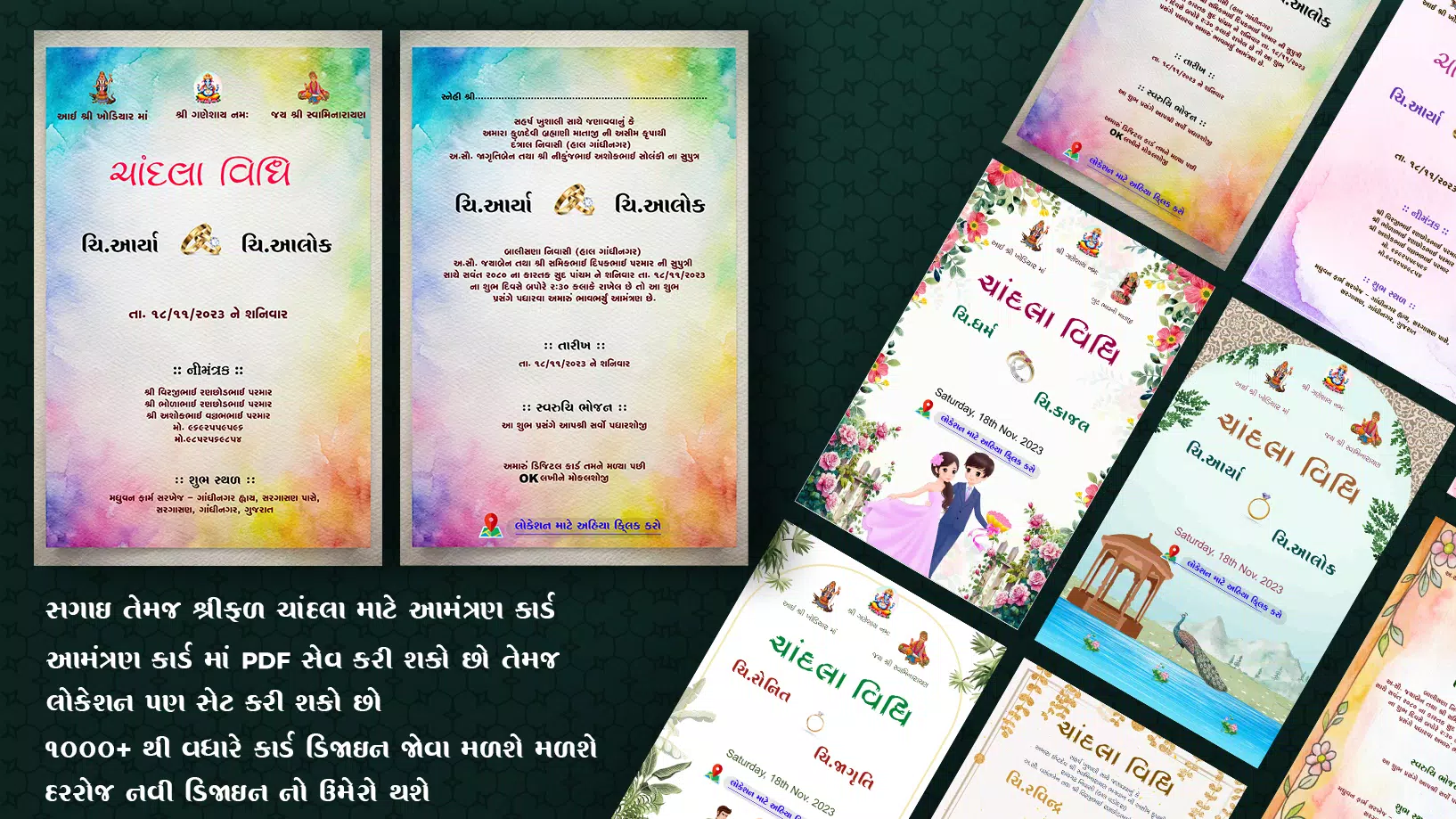 Gujarati Engagement Card Maker應用截圖第2張