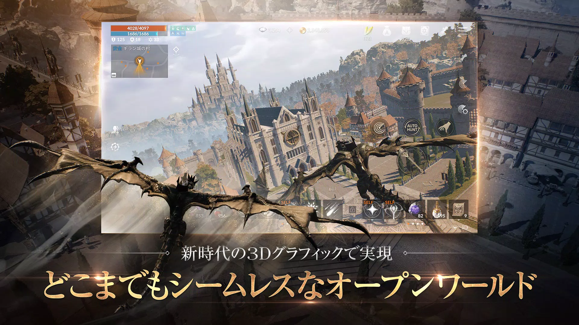 リネージュ2M（Lineage2M） Captura de tela 2