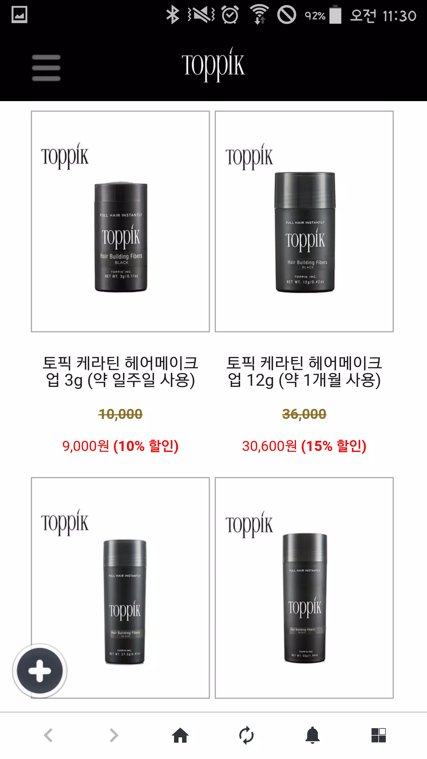 토픽 헤어메이크업 スクリーンショット 2