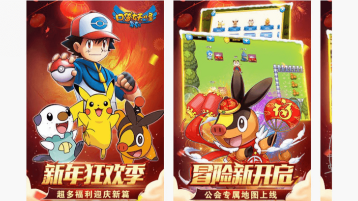 Pokémon中国山寨版游戏败诉