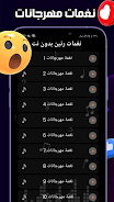 offline ringtone 2024 | Ranat Ekran Görüntüsü 3