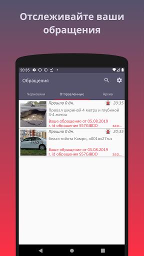 Помощник ГИБДД. Не официальное應用截圖第3張