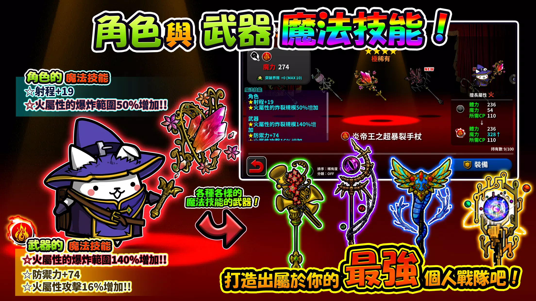 進擊的喵喵 - 貓咪養成塔坊遊戲 Captura de tela 3
