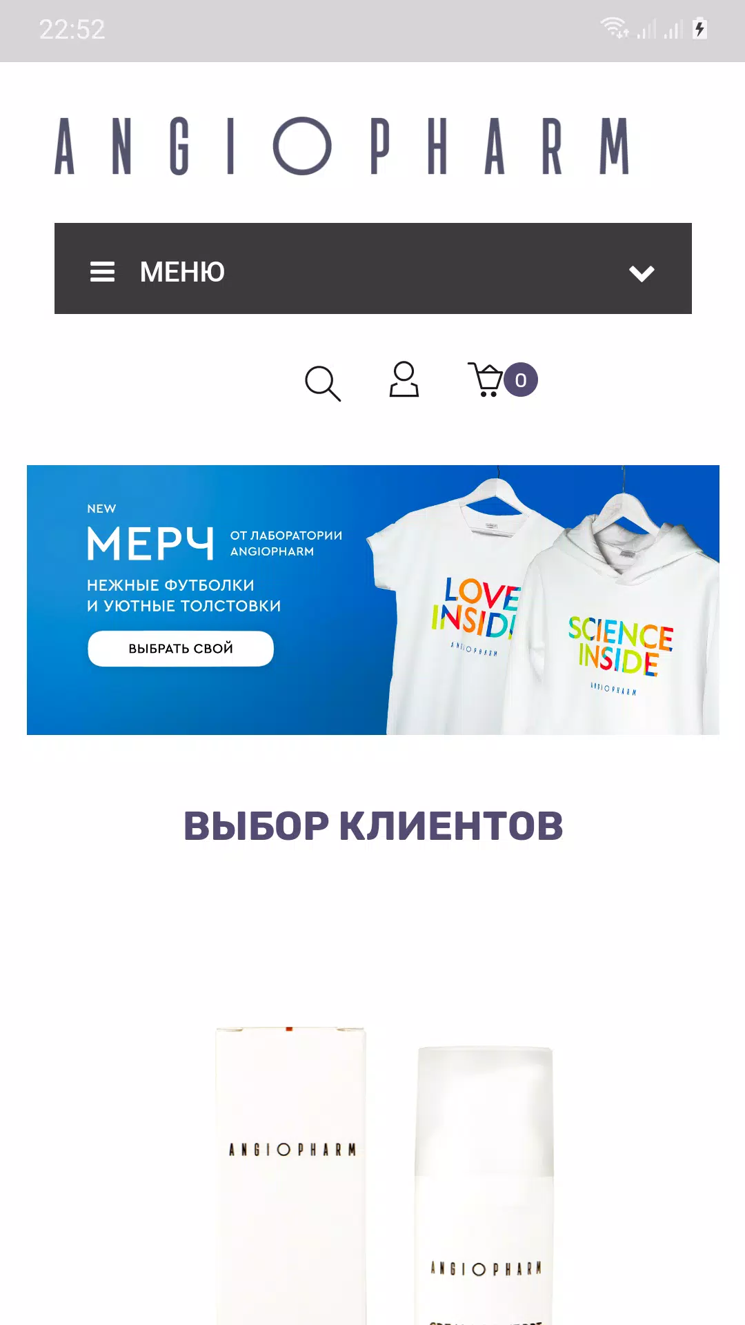 Ангиофарм Captura de pantalla 1