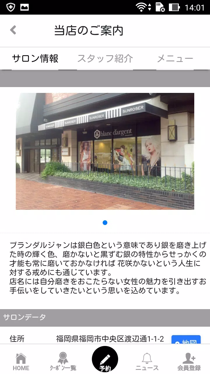 ブランダルジャン ケヴィンマーフィー 公式アプリ Screenshot 2