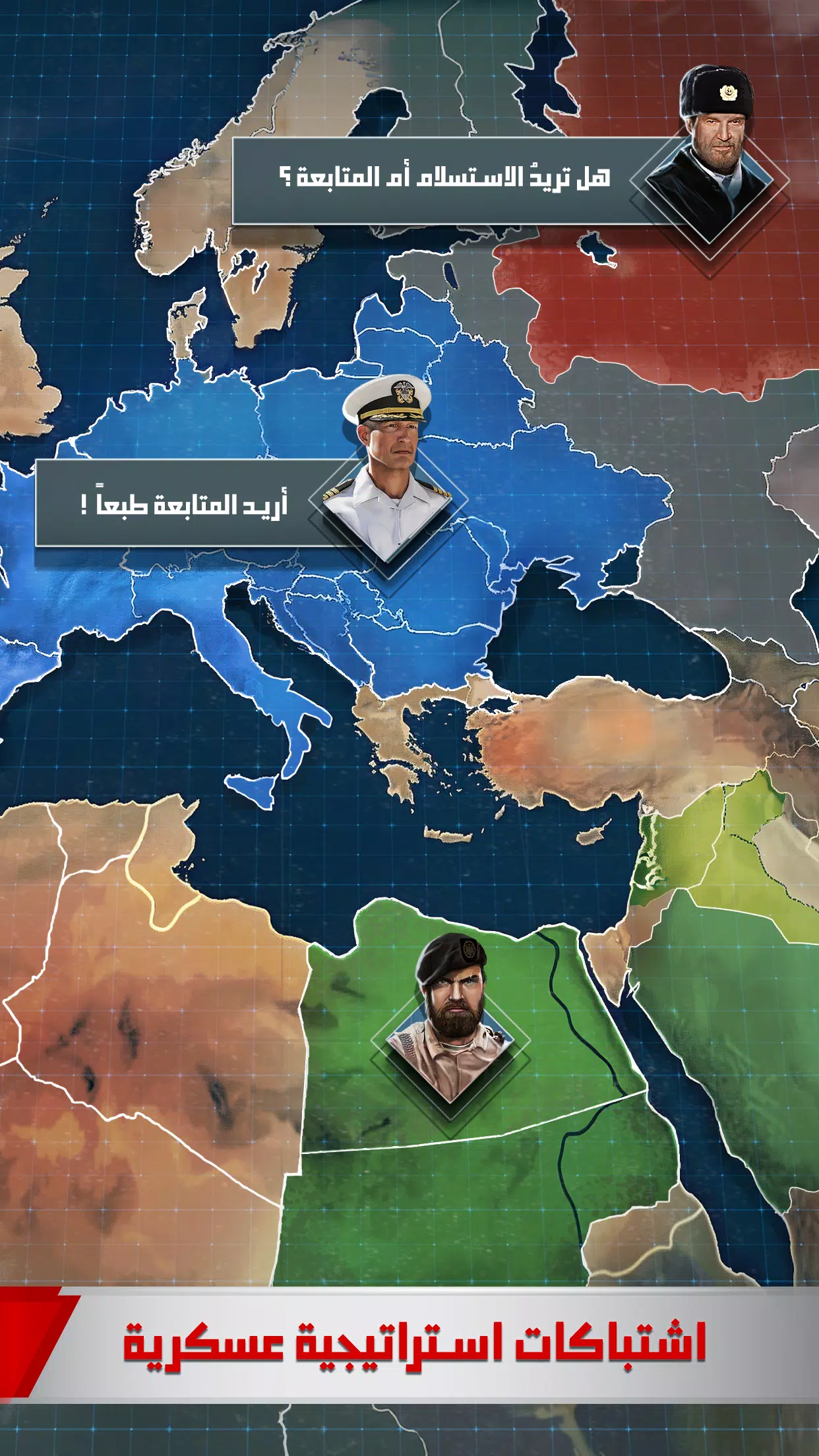 الجنرال Captura de tela 2