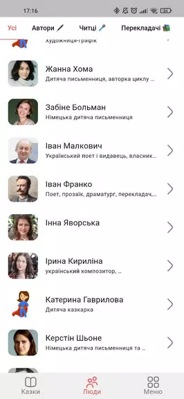 Казки Дитинства Скриншот 2
