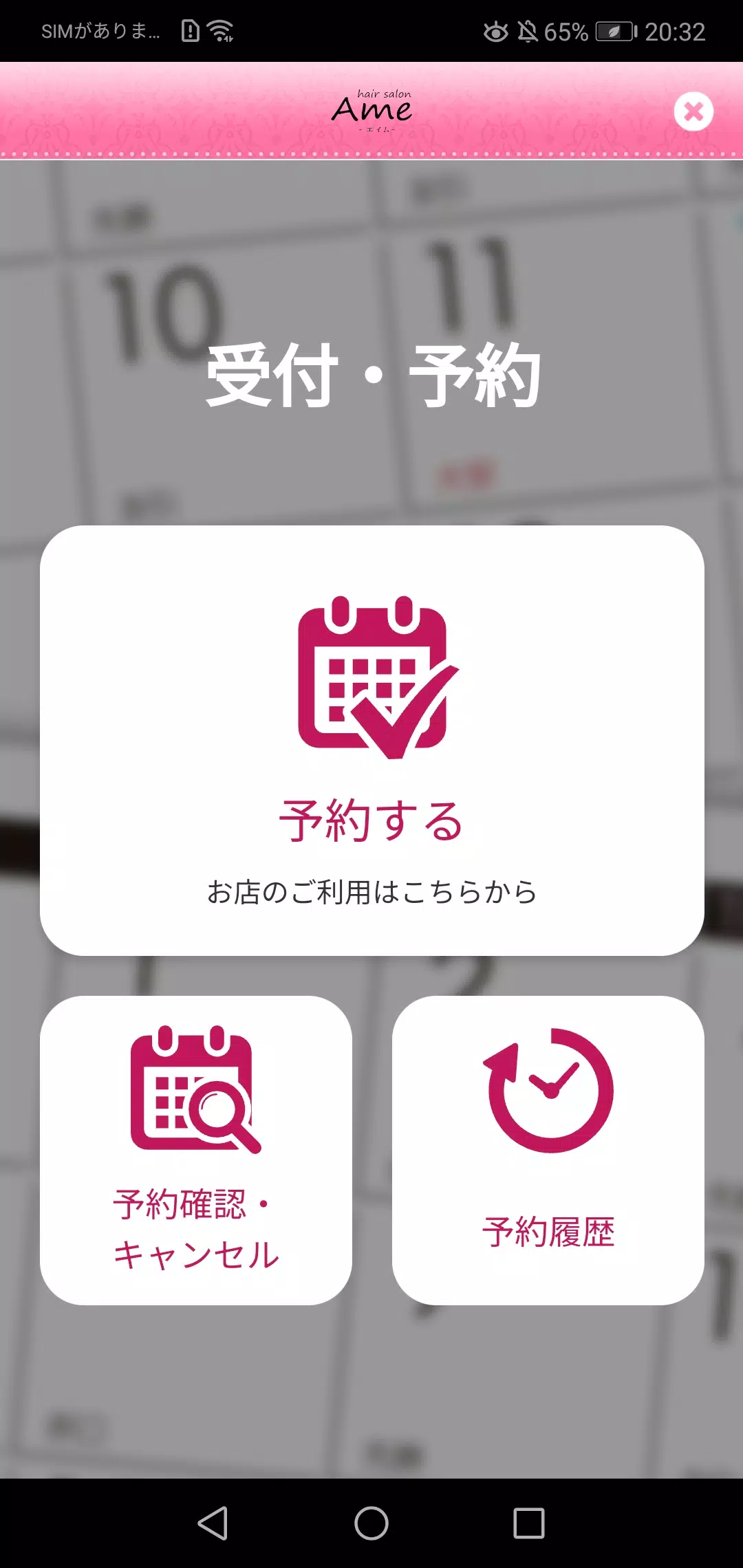 hair salon Ame應用截圖第2張
