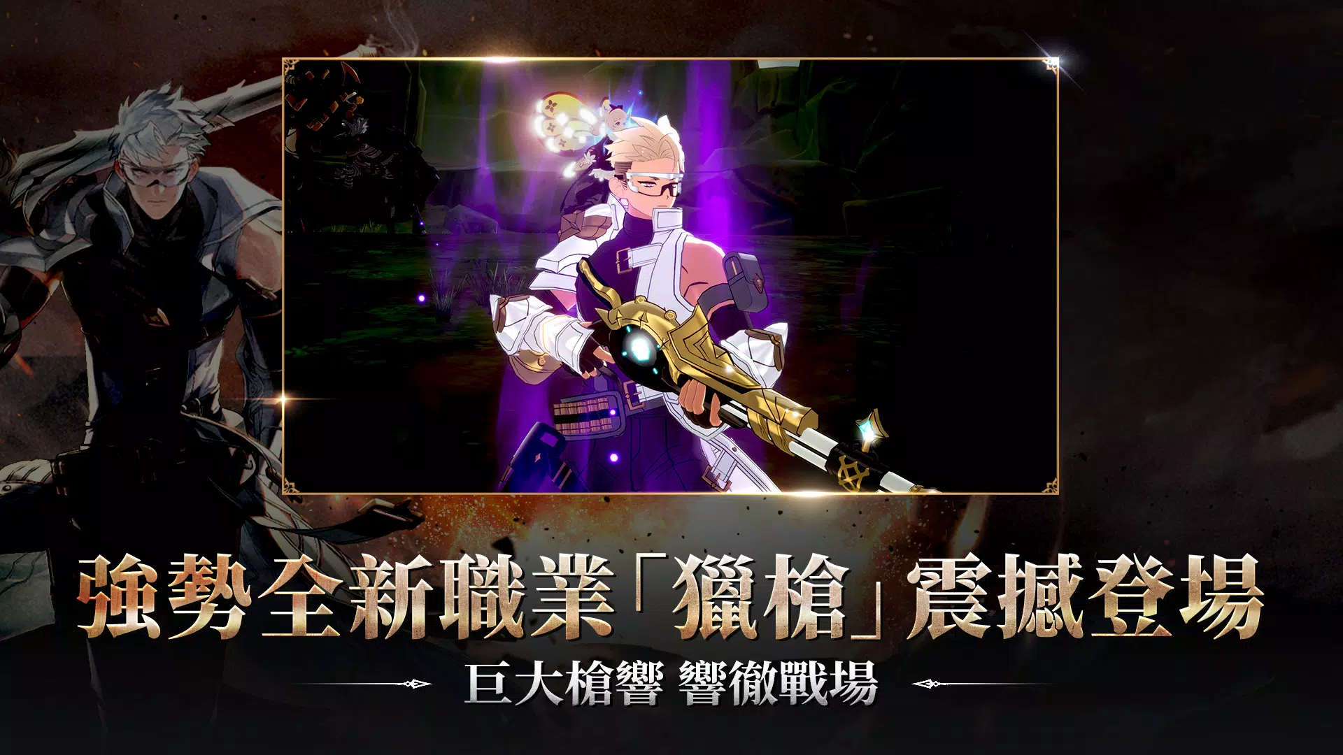 戰界: 澤諾尼亞 Tangkapan skrin 1