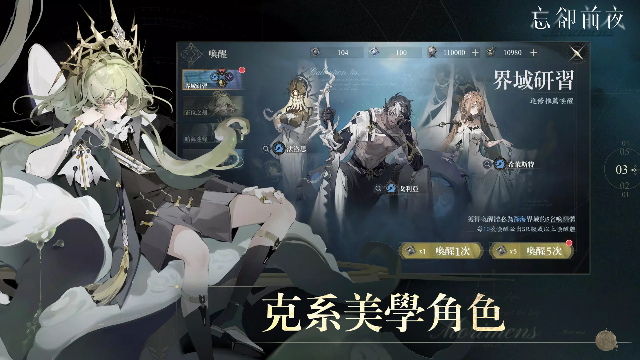 忘卻前夜 Morimens Captura de tela 4