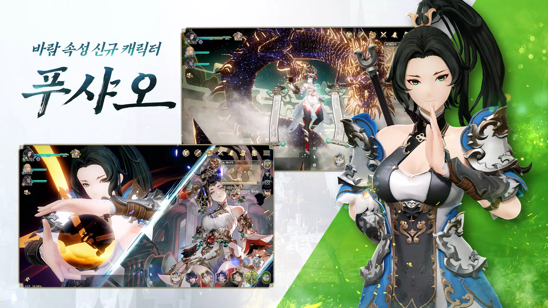 그랑사가 Capture d'écran 1